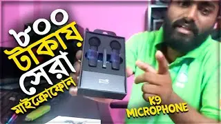 800Tk Best Wireless Microphone || K9 Professional Lapel Lavalier Microphone Remove Noise For Typ c