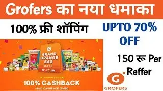 Free shopping on Grofers | Top earning and free shopping application | Dhamaka offer.