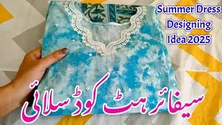 Sapphire Hit Code Dress Designing 2025 | Summer Dress Designing ideas 2025| Day To Day Dress Design