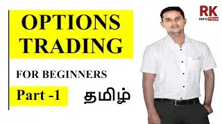 Option Trading Playlist for Beginners Tamil - Part 1.1