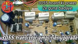 #3055transistoramplifierupgrade 3055 board ki power kaise badaye Amplifier modified