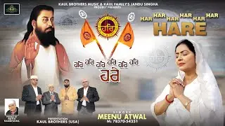 Har Har Hare | Meenu Atwal | @Kaulbrothersmusic | Rattu Randhawa | New Devotional Shabad 2026