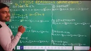 nmmse mat  || reasoning mathematical operations