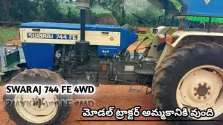 9177969751 | SWARAJ 744 FE 4WD | SECOND HAND TRACTOR FOR SALE