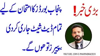 PUNJAB BOARDS ALL DATE SHEETS 2021