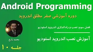 Android Programming - 10 Install Android Studio