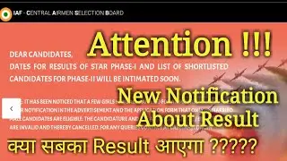 Attention !! Airforce Candidates New Notification About Airforce X & Y Group Exam Result 2018