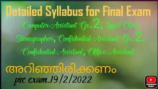 Computor Assistant Gr.2, Typist Clerk, Stenographer, Detailed Syllabus for Final Exam PSC