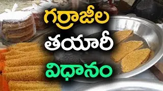 Sweet Garajilu || Pichuka gullu || గర్రాజీల తయారి చూడండి || చాలా సింపుల్  || simple sweet recipe