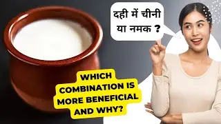 Salt or Sugar 🤔 Which is Better for Your Curd ?