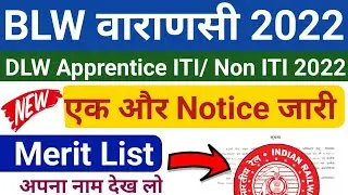 BLW Apprentice New Merit list 2022 | New BLW Varanasi Apprentice merit list 2022 | BLW Apprentice