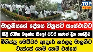 චිත්&zwj;රපටි සංස්ථාවට ගෙනාපු නිළි රැජින බලන්න කිලෝ මීටර් ගණන් දිග පෝලිම්