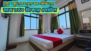 Puri Hotel| Hotel Near Swargadwar Sea Beach | Hotel Ray Palace