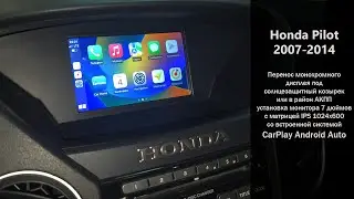 Honda Pilot перенос инфодисплея, установка монитора 7