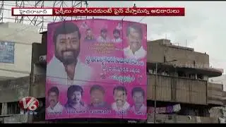 GHMC Fires On Illegal Hoarding Advertising Agencies | Hyderabad | V6 News