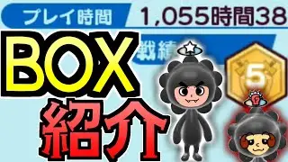 プレイ時間1,000時間・バトルタワー5連覇したのでBOX紹介！【New 電波人間のRPG  FREE !】