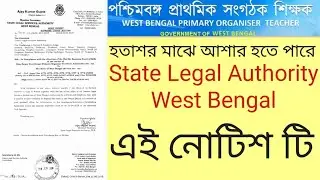 Organizer Teacher's Update News Pointed on State Legal Authority West Bengal