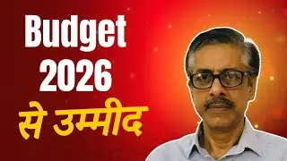 💼 Budget 2026 | Hopes & Predictions #budget2026 #financial #budget #indianeconomy #fpkcprime