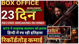 Devara Box Office Collection,Devara 22nd Day Collection,Ntr,Devara Hindi Collection,Devara FullMovie