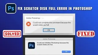 Как исправить ошибку &laquo;Scratch Disk Full&raquo; в Photoshop (2026)