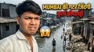 Mumbai Ki Gutter Zindagi 😱 | Kulli Jhuggi Basti Ka Sach | Shocking Reality of Mumbai 