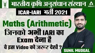ICAR-IARI Technician Recruitment 2021-22 | ICAR Technician Maths (Arithmetic) Questions