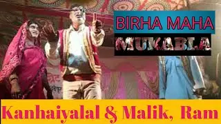 #Video2021 Part 1 Jababi Birha Kanhaiyalal & Malik, Birha Mukabla. Ram RCM Nautanki