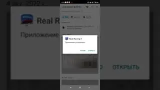 вот как скачать real racing 3