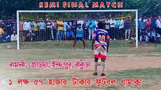 Penalty Shootout Semi Final | 1.57 Lakh Prize Football Match | Indpur Bankura | Saren Gaming Fc