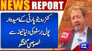 Conservative Party candidate Paul Bristow's exclusive interview with Dunya News | Dunya News UK
