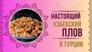 Провожаем месяц Рамадан.