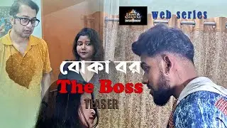 BOKA BOR TEASER// Bengali Web Series // Short film