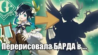 Редизайн Венти из Genshin Impact | Speedpaint Fantasy AU