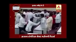 BJP-Shivshena Counsellors Beats MIM's Counsellor At Aurangabad Corporation On Atalji's Fun