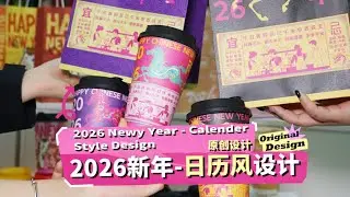 🌟New Year Packaging in 2026🐎-You can read 