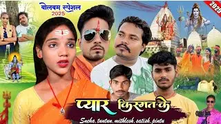प्यार किस्मत के || pyar kismat ke || Tuntun Balma Neha Raj video