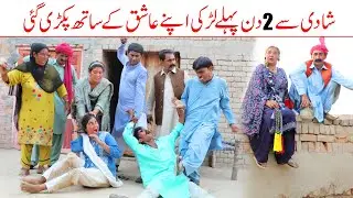 Shadi se 2 Din Pehle//Ramzi Sughri,Koki, Jatti, & Mai Sabiran,Bhotna, New Funny Video By Rachnavi Tv