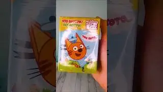 Распаковка сюрприз коробки Happy Box Три Кота за 10 секунд 21/12/2023