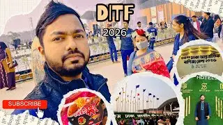 ৩০ তম ঢাকা আন্তর্জাতিক বাণিজ্য মেলা ২০২৬ | Dhaka International Trade Fair 2026 🇧🇩