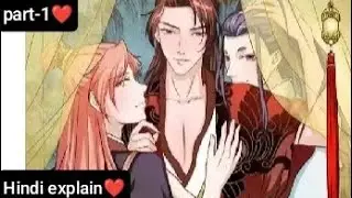 {BL}🤭The Emperor is a Gay❤part-1 manga in hindi explain❤#manga #bl #manhwa 