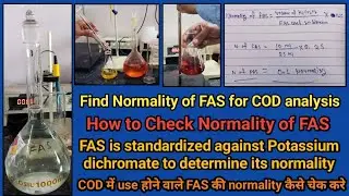 How to check Normality of FAS for COD | find Normality of FAS  (0.1N FAS)