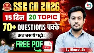 SSC GD Important Topics 2026 🔥 All Subjects GK GS Maths Reasoning | Strategy + Slot Booking Update