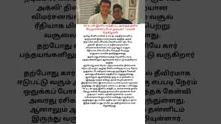 #shortsfeed #shorts #ajithkumar #yuvan #trending #trendingvideo #newvideo #news #cinema #actor #new