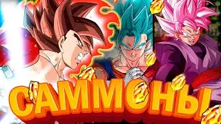Первые Саммоны на Гоку Блэка Розу! Dokkan Battle & Summons (RUS)