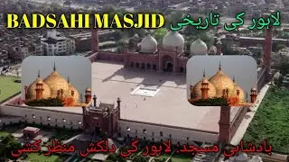 Badshahi Masjid Lahore | Aurangzeb Alamgir Ka Azeem Tohfa