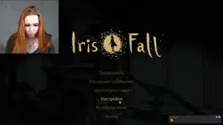 #два_часа_удовольствия || Iris.Fall || Ломаная логика