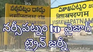 Narsipatnam to Vizag Train Journey || Vizag Train Journey