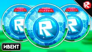[ИВЕНТ] Как получить ВСЕ 5 TOKENS & TOKEN BADGES в DRESS TO IMPRESS (THE CLASSIC!) | Roblox