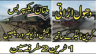 King AGE-30 6025 Running 100 KMPH | Lead 118 Dn Multan Express Passing Fast Kahna Kachha