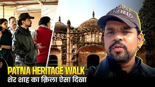 Exploring Fort Area Patna | Quila House & Ancient Landmarks | Patna Heritage Walk